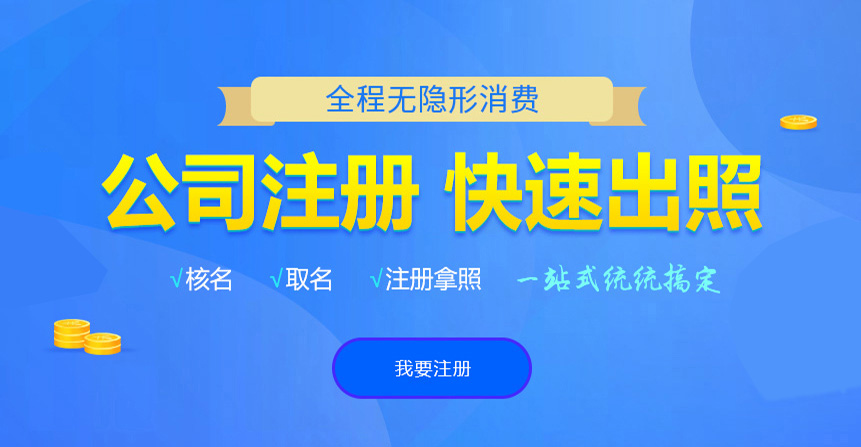 龙亭悦旭注册公司网