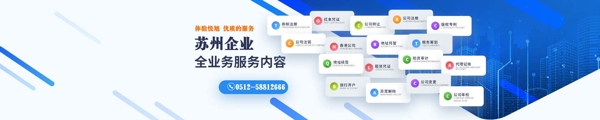 龙亭悦旭注册公司网