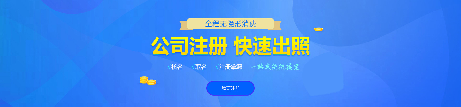 龙亭注册公司网
